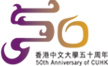 CUHK 50th Annivesary Logo